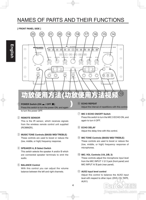 功放使用方法(功放使用方法视频)
