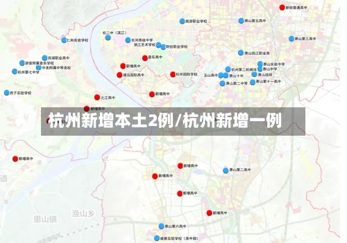 杭州新增本土2例/杭州新增一例-第2张图片