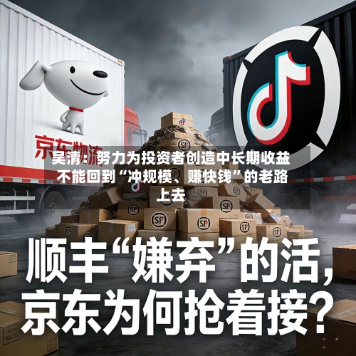 吴清：努力为投资者创造中长期收益 不能回到“冲规模、赚快钱”的老路上去-第2张图片